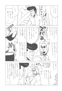 Page 8 of Shikabame