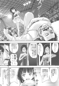 Page 91 of Shikabame