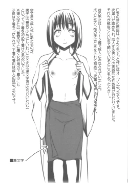 Page 19 of Jougasaki Shimai no Zenryoku Love Attack + Omake bon