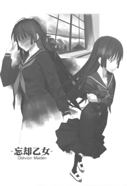 Page 35 of Utakata Otome