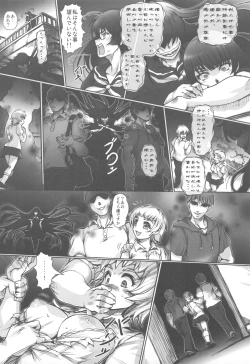 Page 37 of Utakata Otome