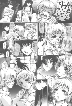Page 50 of Utakata Otome
