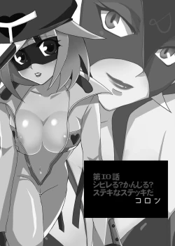 Page 2 of Dai Ero wa Shibireru? Kanjiru ? Sutekina  Stick da Colon