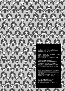 Page 3 of Dai Ero wa Shibireru? Kanjiru ? Sutekina  Stick da Colon