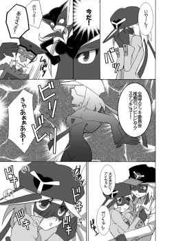 Page 6 of Dai Ero wa Shibireru? Kanjiru ? Sutekina  Stick da Colon
