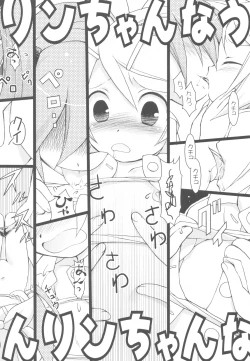 Page 11 of Rin-chan Now! SP