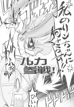 Page 21 of Rin-chan Now! SP