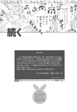 Page 22 of Rin-chan Now! SP