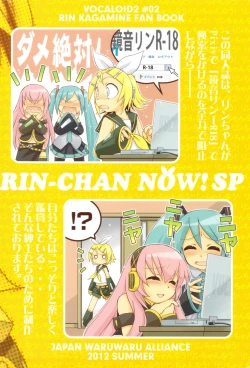 Page 26 of Rin-chan Now! SP