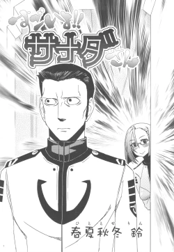 Page 6 of Rikudou Juku Juku Hou