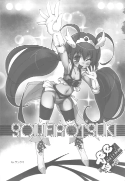 Page 2 of Shimeirotsuki