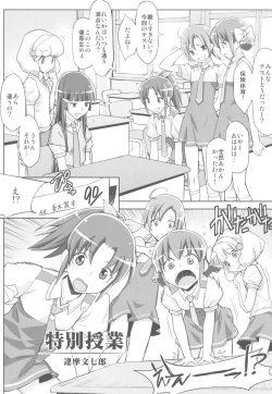 Page 6 of Shimeirotsuki