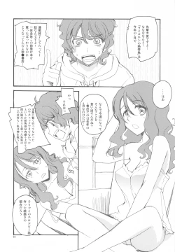 Page 13 of Just Want Moyashi!