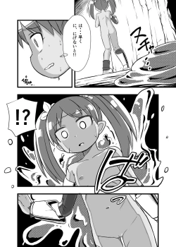 Page 11 of Zetsubou no Doukutsu I Kouhen