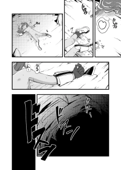 Page 21 of Zetsubou no Doukutsu I Kouhen