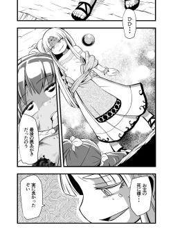 Page 41 of Zetsubou no Doukutsu I Kouhen