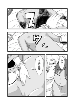 Page 42 of Zetsubou no Doukutsu I Kouhen