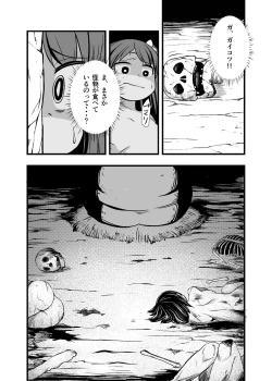 Page 9 of Zetsubou no Doukutsu I Kouhen