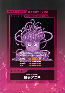 Page 3 of Wanpaku Anime All Full Color Soushuuhen