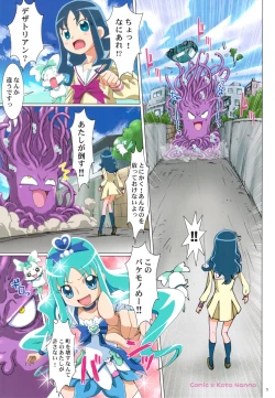 Page 4 of Wanpaku Anime All Full Color Soushuuhen