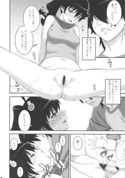 Page 13 of Niichan ni nara Nani wo Saretemo Kamawanaiyo