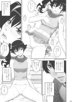 Page 8 of Niichan ni nara Nani wo Saretemo Kamawanaiyo