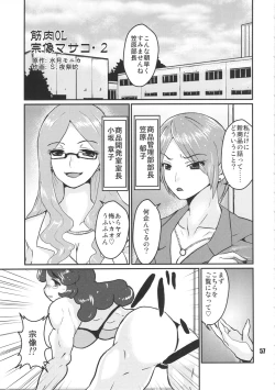 Page 56 of NEO-QUEENDOM Vol. 6