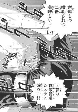 Page 27 of Onna Spy Funnyuu