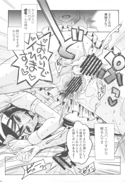 Page 15 of NYOKIX vol.2 - Takenoko Seijin no Yorozu Sairoku Soushuuhen Sono 2.