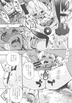 Page 20 of NYOKIX vol.2 - Takenoko Seijin no Yorozu Sairoku Soushuuhen Sono 2.
