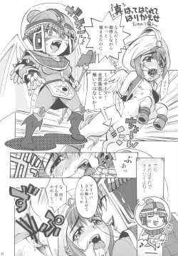 Page 25 of NYOKIX vol.2 - Takenoko Seijin no Yorozu Sairoku Soushuuhen Sono 2.