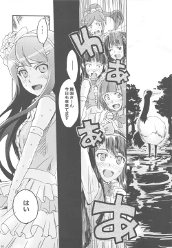 Page 5 of NYOKIX vol.2 - Takenoko Seijin no Yorozu Sairoku Soushuuhen Sono 2.