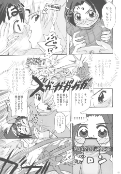 Page 60 of NYOKIX vol.2 - Takenoko Seijin no Yorozu Sairoku Soushuuhen Sono 2.