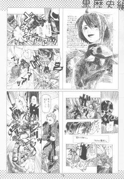 Page 77 of NYOKIX vol.2 - Takenoko Seijin no Yorozu Sairoku Soushuuhen Sono 2.