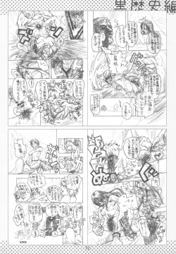 Page 81 of NYOKIX vol.2 - Takenoko Seijin no Yorozu Sairoku Soushuuhen Sono 2.