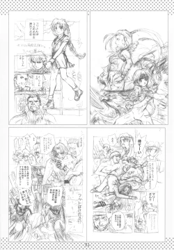 Page 82 of NYOKIX vol.2 - Takenoko Seijin no Yorozu Sairoku Soushuuhen Sono 2.