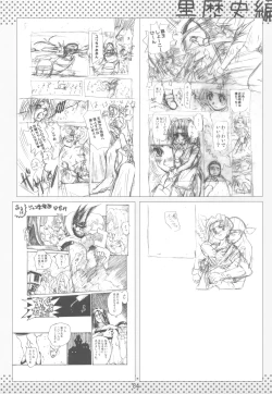 Page 83 of NYOKIX vol.2 - Takenoko Seijin no Yorozu Sairoku Soushuuhen Sono 2.