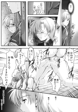 Page 7 of Shiori Vol.19 Zetsubou no Kyouen Joukan