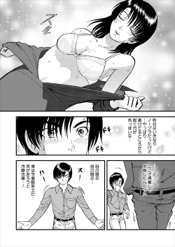 Page 105 of Saiin Jutsushi ch.1-7