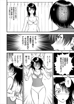 Page 107 of Saiin Jutsushi ch.1-7