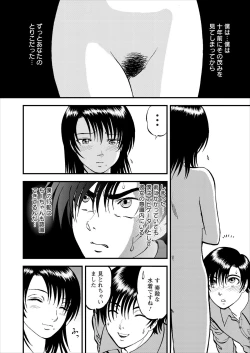 Page 109 of Saiin Jutsushi ch.1-7