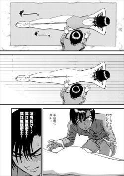 Page 111 of Saiin Jutsushi ch.1-7