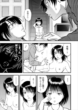 Page 118 of Saiin Jutsushi ch.1-7