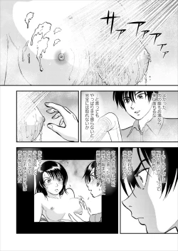 Page 132 of Saiin Jutsushi ch.1-7