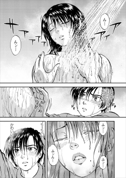 Page 135 of Saiin Jutsushi ch.1-7