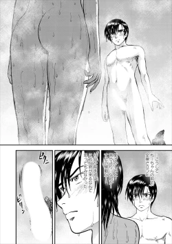 Page 138 of Saiin Jutsushi ch.1-7