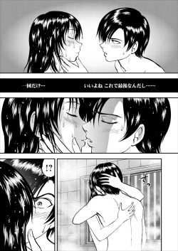 Page 141 of Saiin Jutsushi ch.1-7