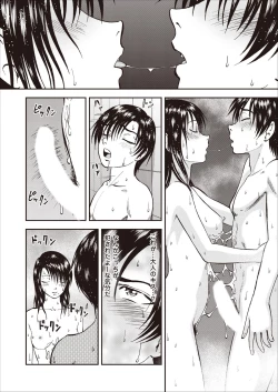 Page 146 of Saiin Jutsushi ch.1-7