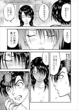 Page 151 of Saiin Jutsushi ch.1-7