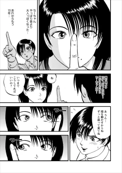 Page 20 of Saiin Jutsushi ch.1-7